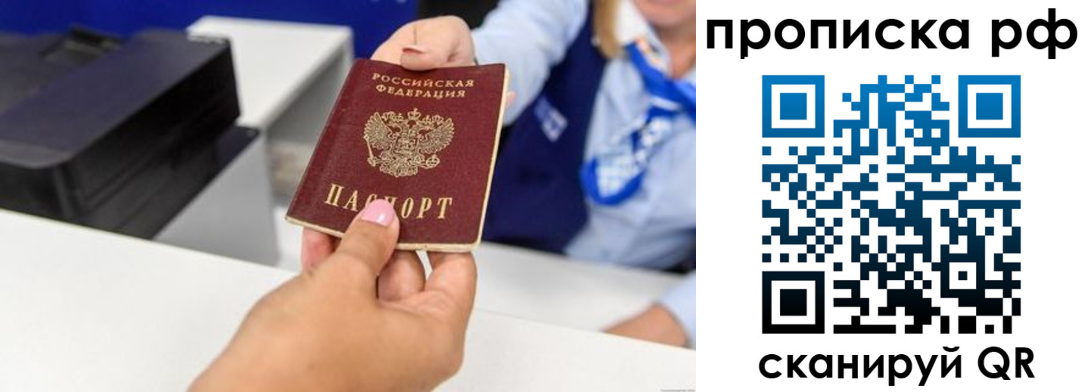 купить прописку в Кольчугино